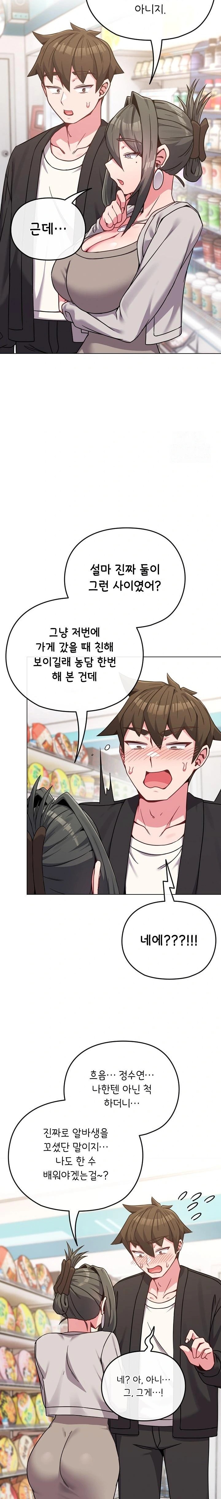 But You’re the Same Age as My Daughter?! Raw - Chapter 21 [photo 10] - MangaPorn