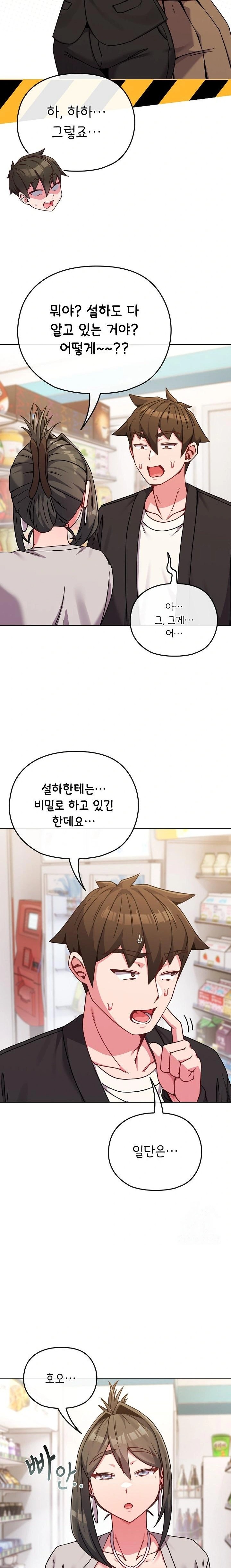 But You’re the Same Age as My Daughter?! Raw - Chapter 21 [photo 12] - MangaPorn