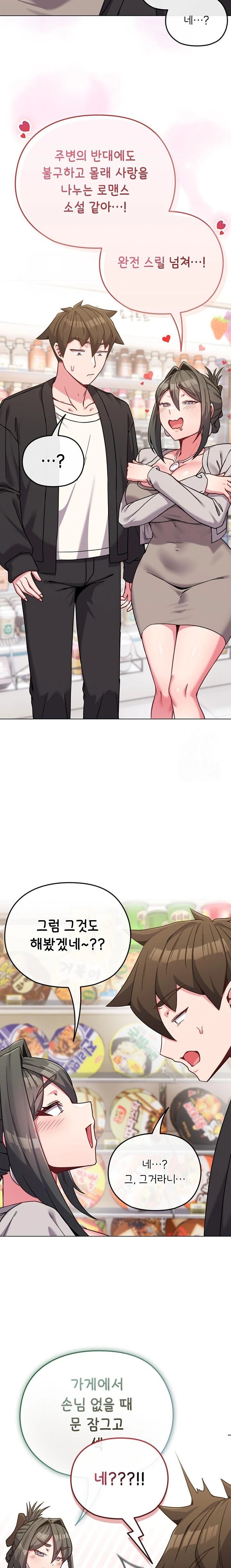 But You’re the Same Age as My Daughter?! Raw - Chapter 21 [photo 14] - MangaPorn