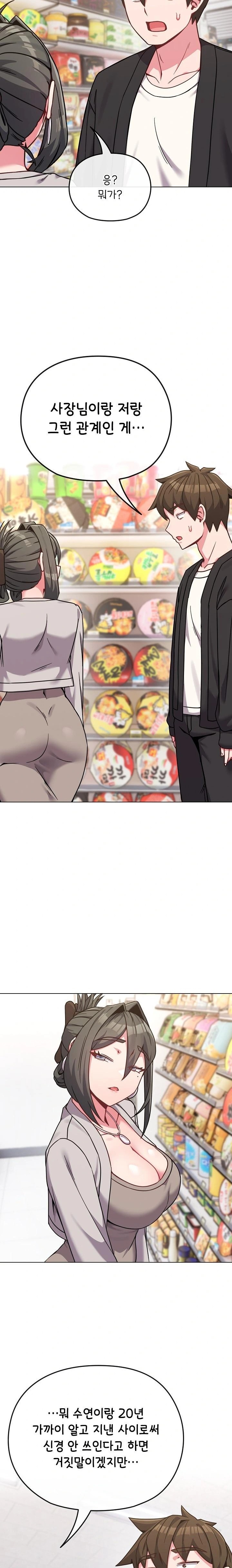 But You’re the Same Age as My Daughter?! Raw - Chapter 21 [photo 18] - MangaPorn