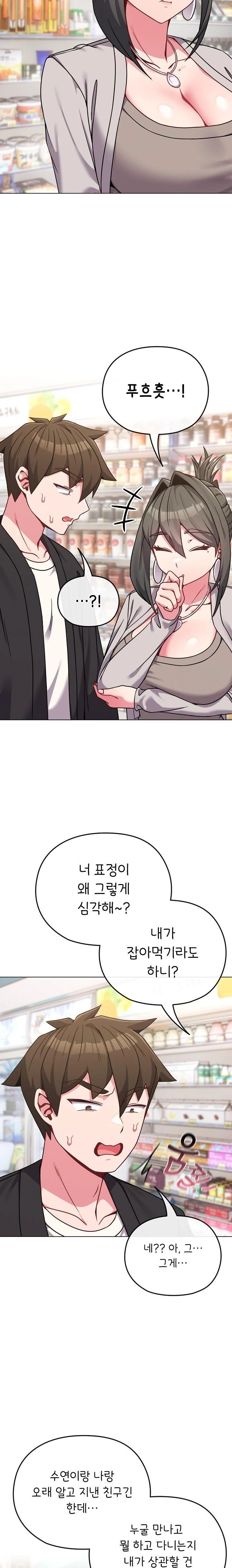 But You’re the Same Age as My Daughter?! Raw - Chapter 21 [photo 9] - MangaPorn
