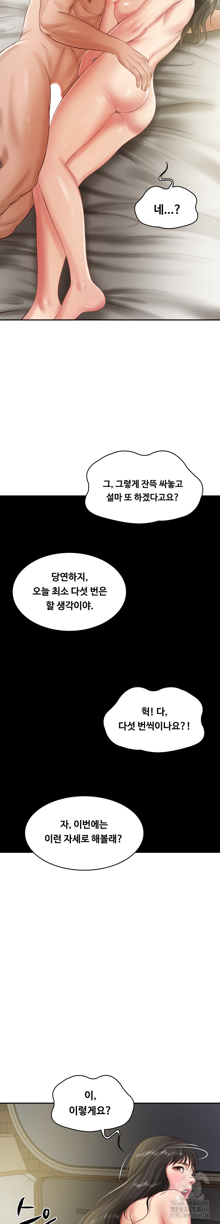 The Billionaire’s Monster Cock Son-In-Law Raw - Chapter 40 [photo 13] - MangaPorn