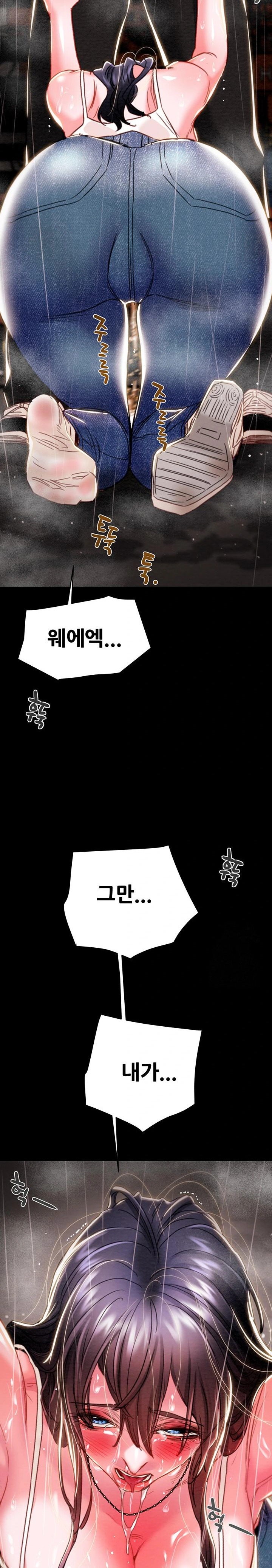 The Man Who Devours Raw - Chapter 48 [photo 15] - MangaPorn
