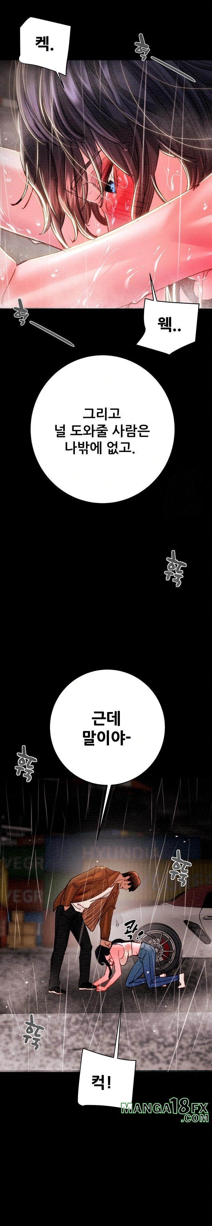 The Man Who Devours Raw - Chapter 48 [photo 17] - MangaPorn