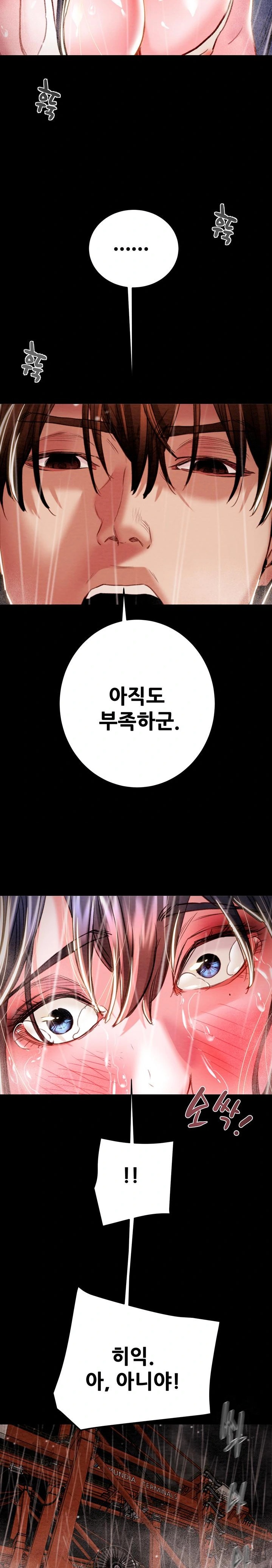 The Man Who Devours Raw - Chapter 48 [photo 19] - MangaPorn