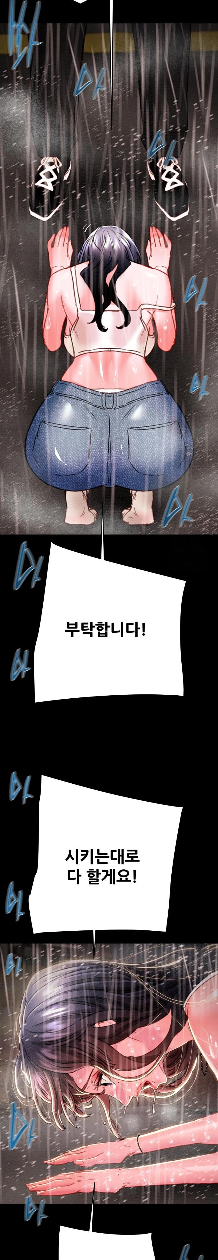 The Man Who Devours Raw - Chapter 48 [photo 24] - MangaPorn
