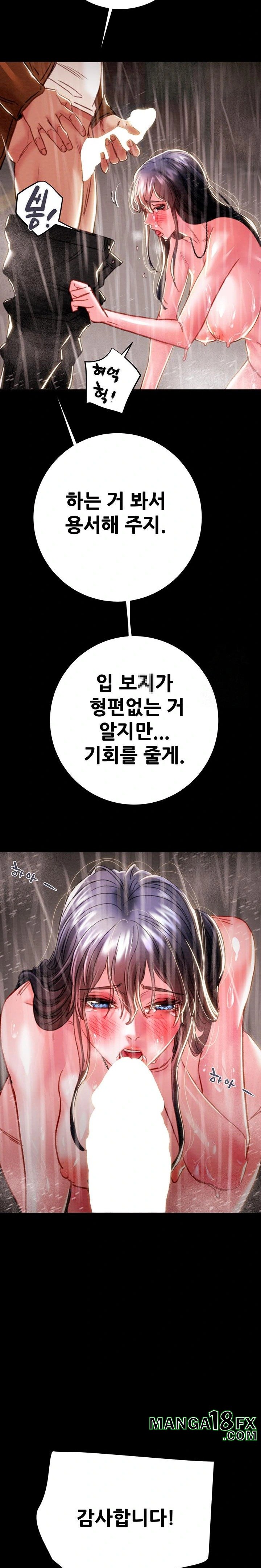 The Man Who Devours Raw - Chapter 48 [photo 36] - MangaPorn