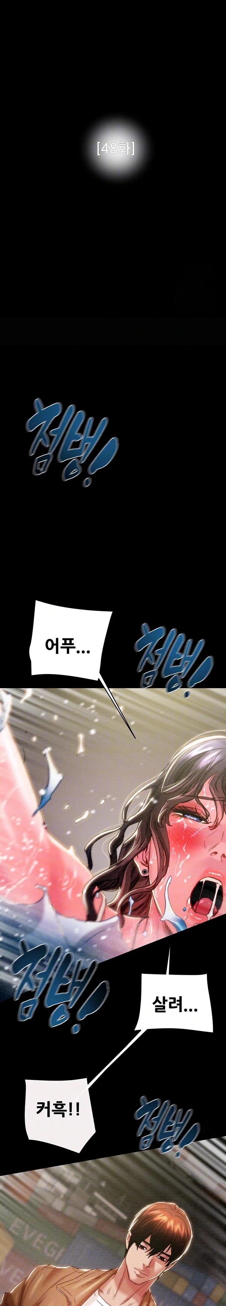 The Man Who Devours Raw - Chapter 48 [photo 4] - MangaPorn