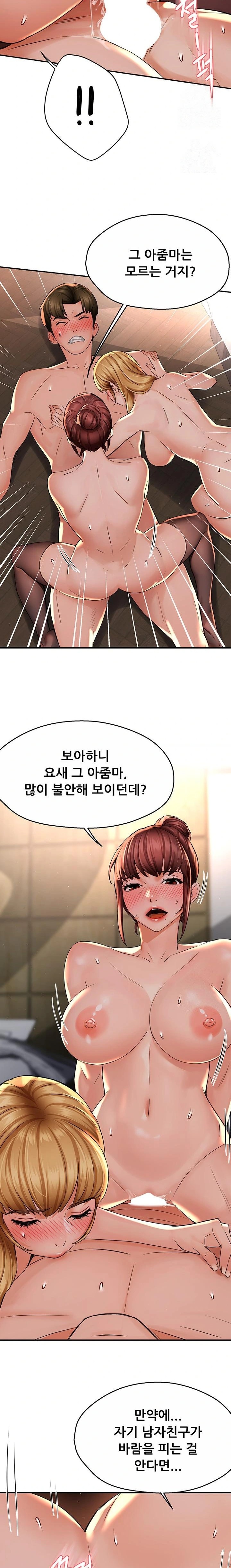 Yogurt Ladies Raw - Chapter 53 [photo 15] - MangaPorn