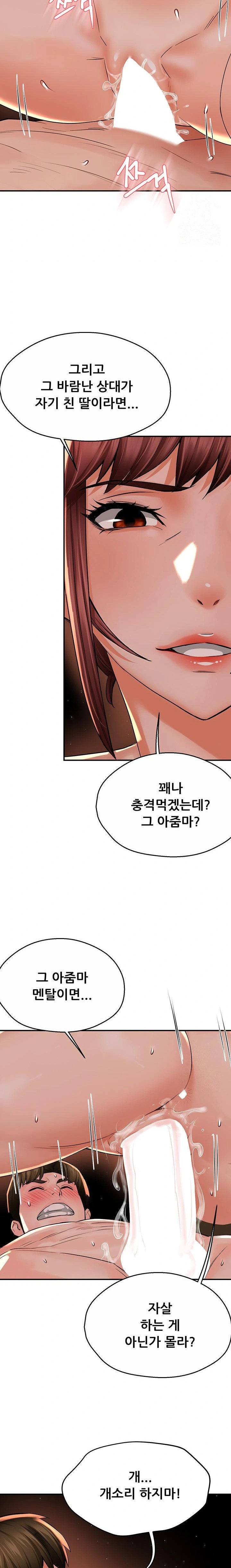 Yogurt Ladies Raw - Chapter 53 [photo 16] - MangaPorn