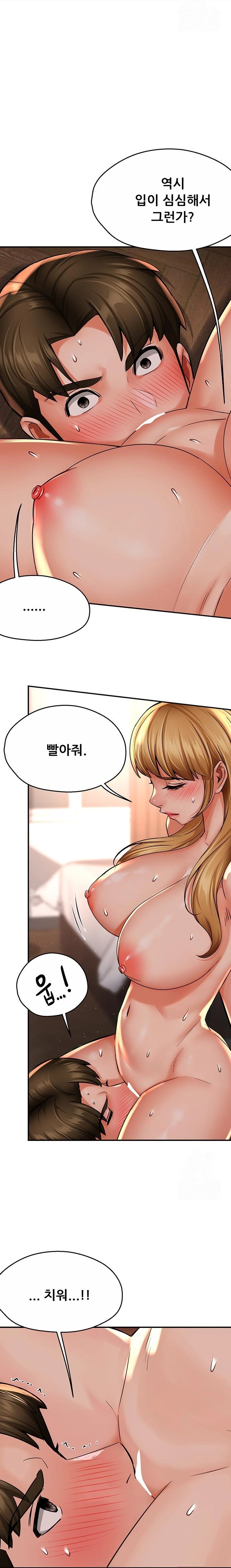 Yogurt Ladies Raw - Chapter 53 [photo 18] - MangaPorn