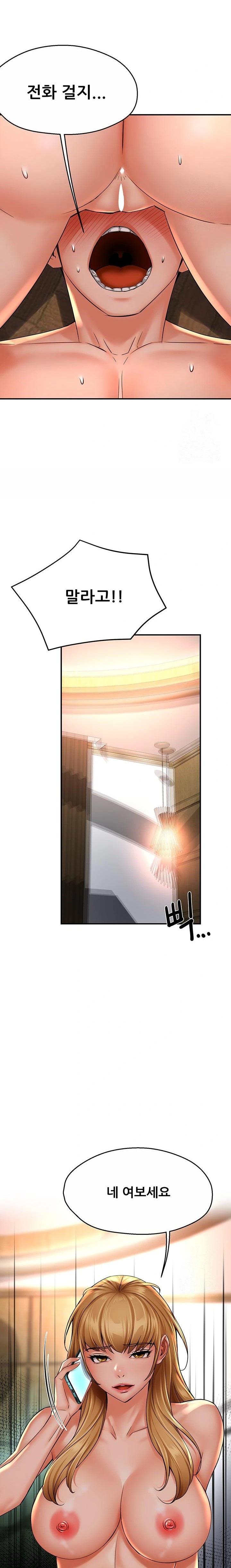 Yogurt Ladies Raw - Chapter 53 [photo 22] - MangaPorn