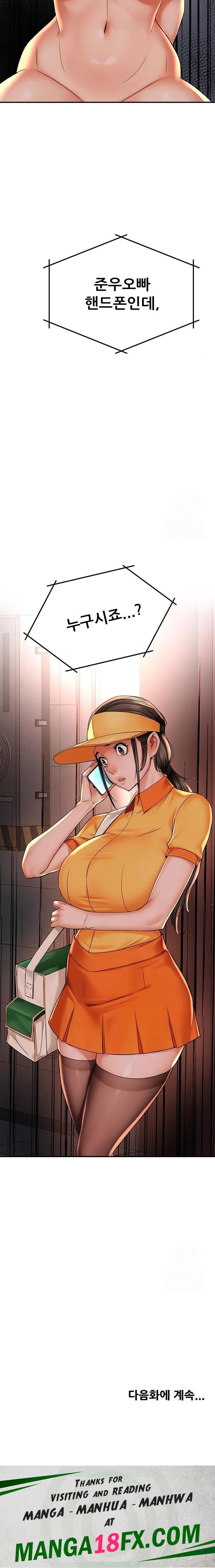 Yogurt Ladies Raw - Chapter 53 [photo 23] - MangaPorn