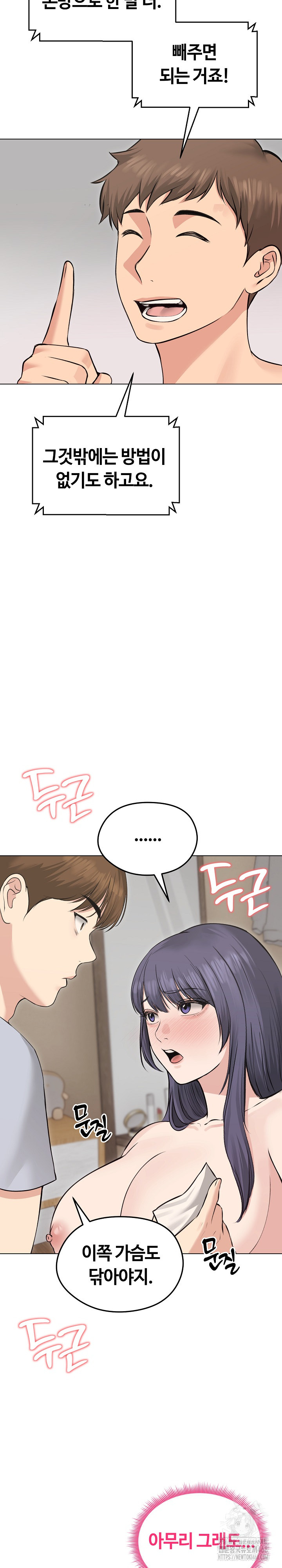 Runaway Wife Raw - Chapter 23 [photo 12] - MangaPorn