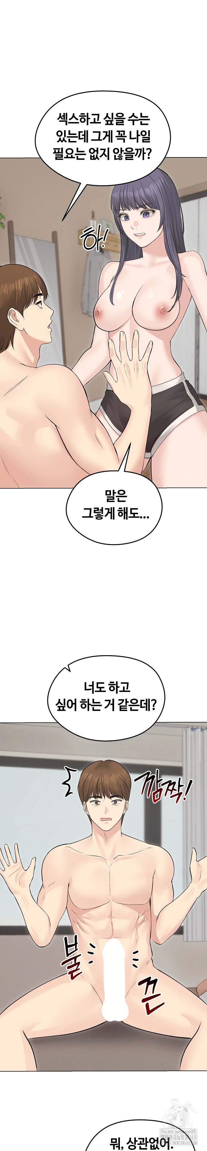 Runaway Wife Raw - Chapter 23 [photo 18] - MangaPorn