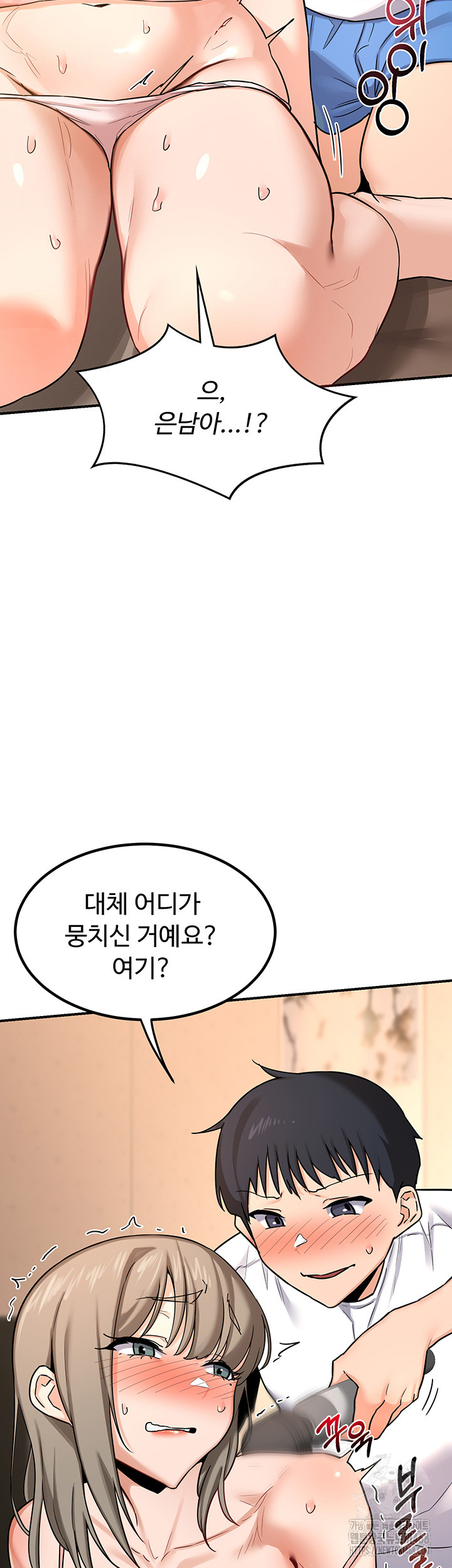 MILF Exchange Plan Raw - Chapter 14 [photo 10] - MangaPorn