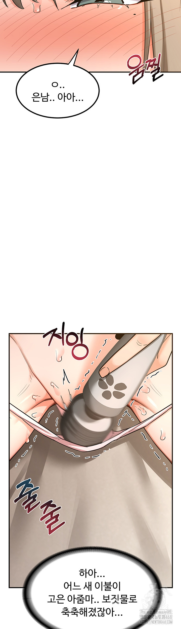 MILF Exchange Plan Raw - Chapter 14 [photo 19] - MangaPorn