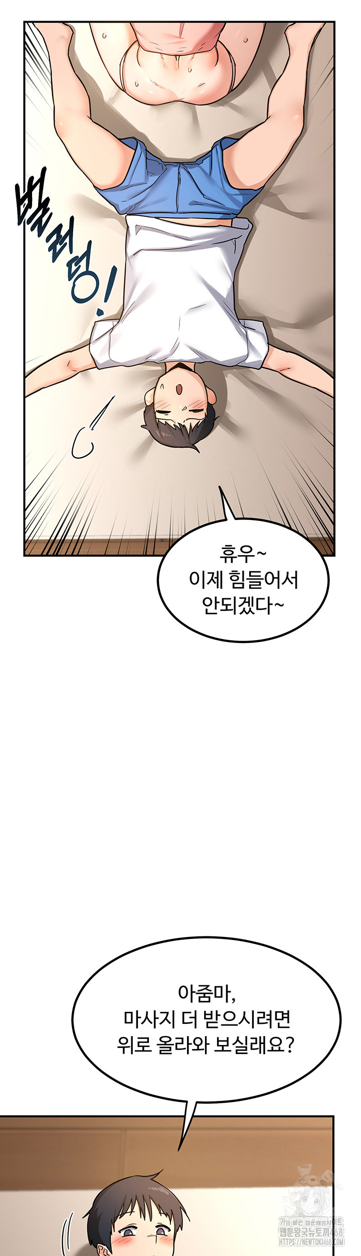 MILF Exchange Plan Raw - Chapter 14 [photo 22] - MangaPorn