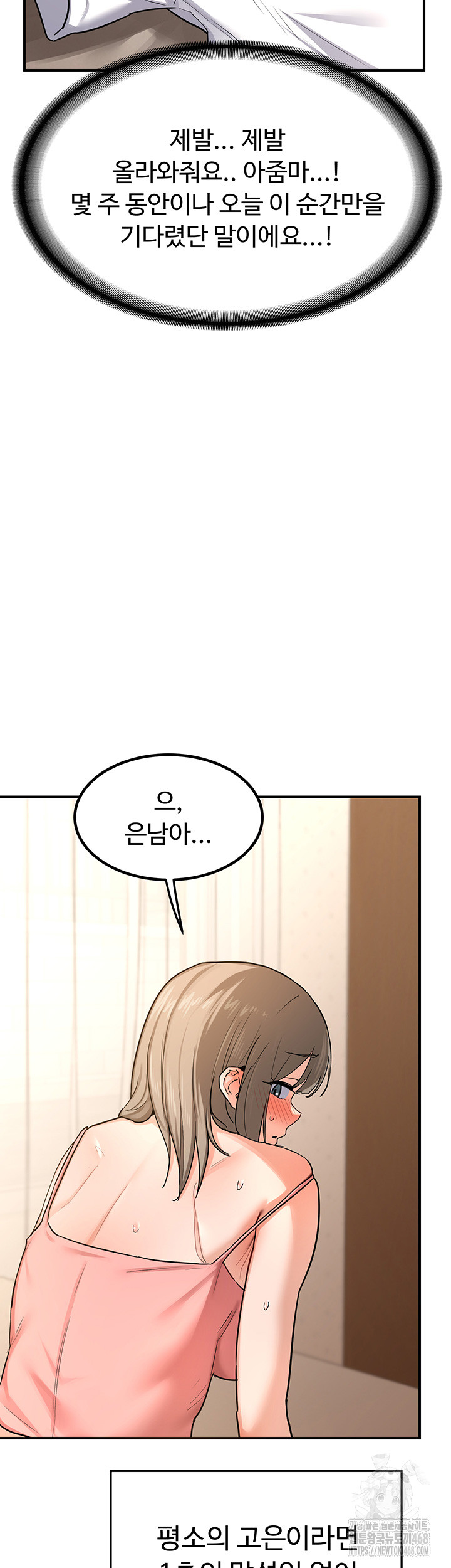 MILF Exchange Plan Raw - Chapter 14 [photo 25] - MangaPorn