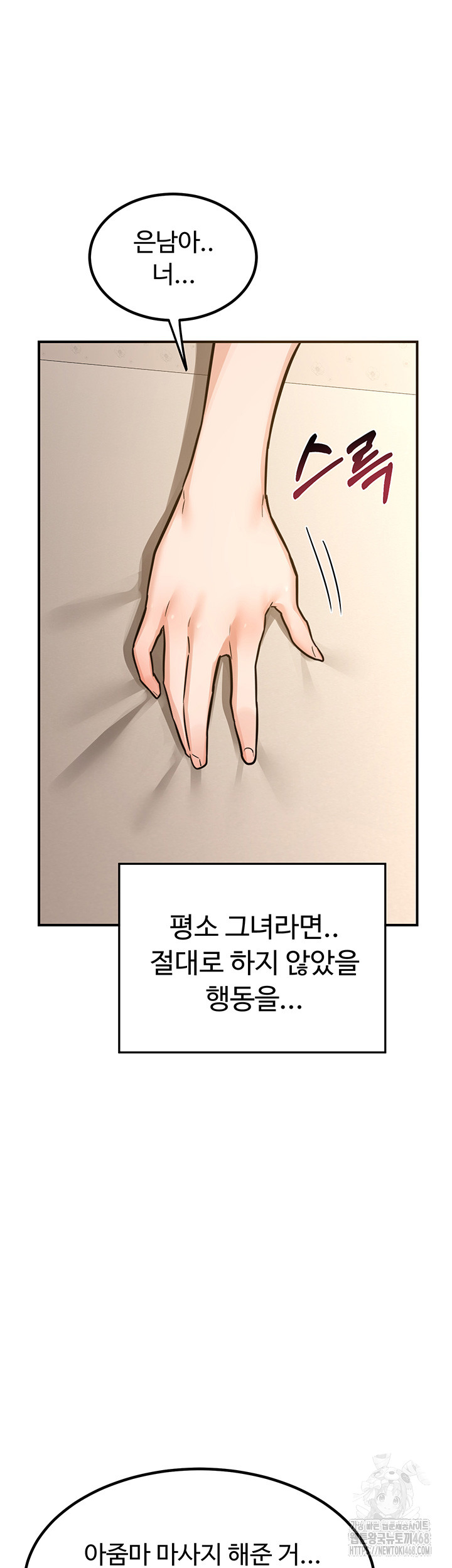 MILF Exchange Plan Raw - Chapter 14 [photo 30] - MangaPorn