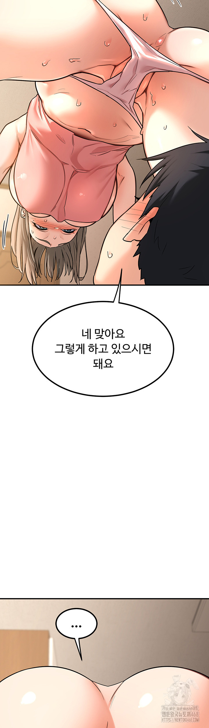 MILF Exchange Plan Raw - Chapter 14 [photo 33] - MangaPorn