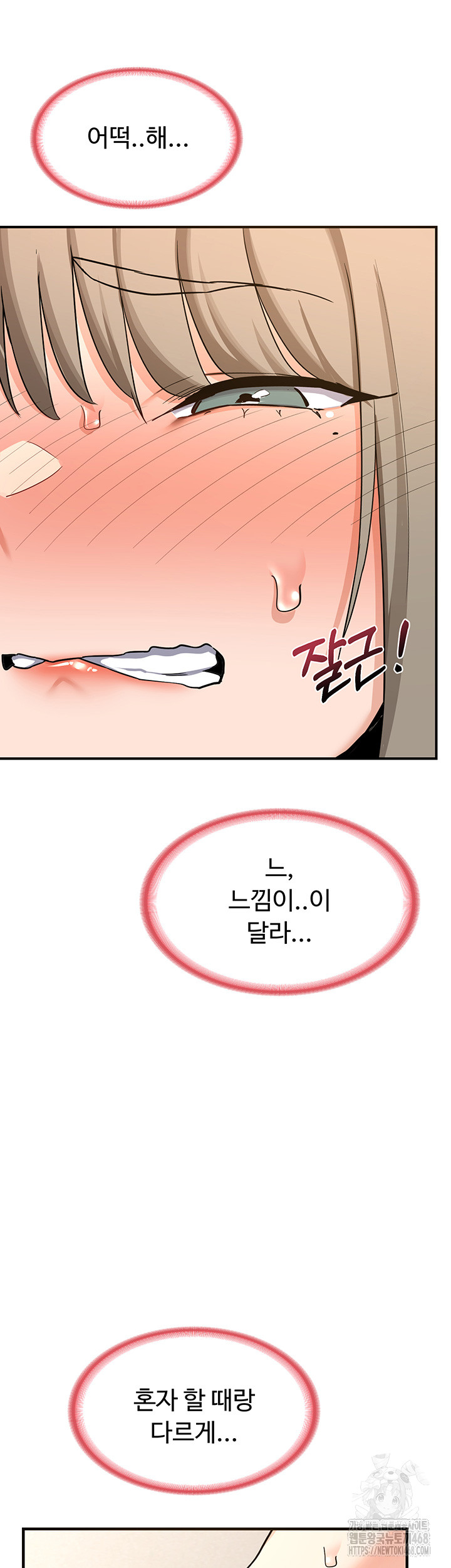 MILF Exchange Plan Raw - Chapter 14 [photo 38] - MangaPorn