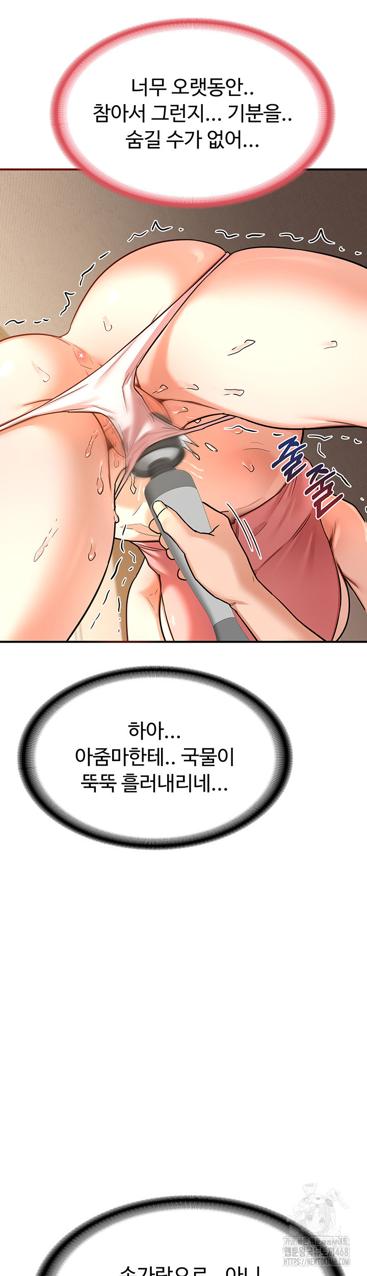 MILF Exchange Plan Raw - Chapter 14 [photo 40] - MangaPorn