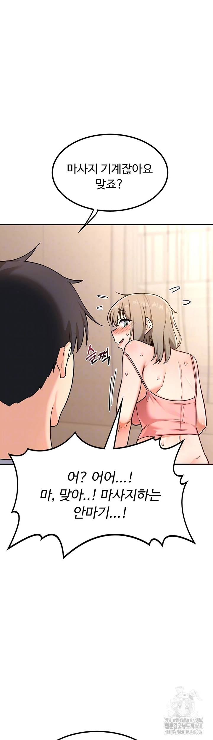 MILF Exchange Plan Raw - Chapter 14 [photo 8] - MangaPorn