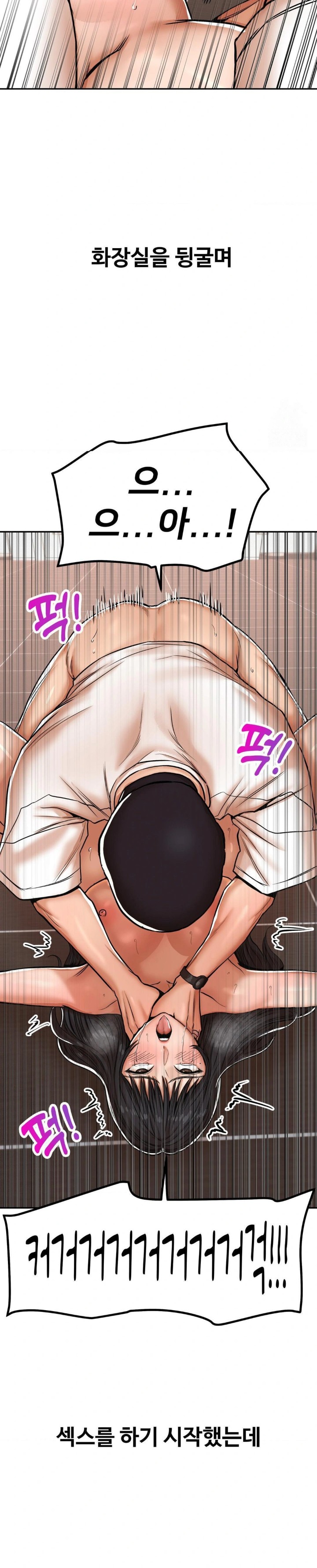 Could it Be True? Raw - Chapter 35 [photo 8] - MangaPorn