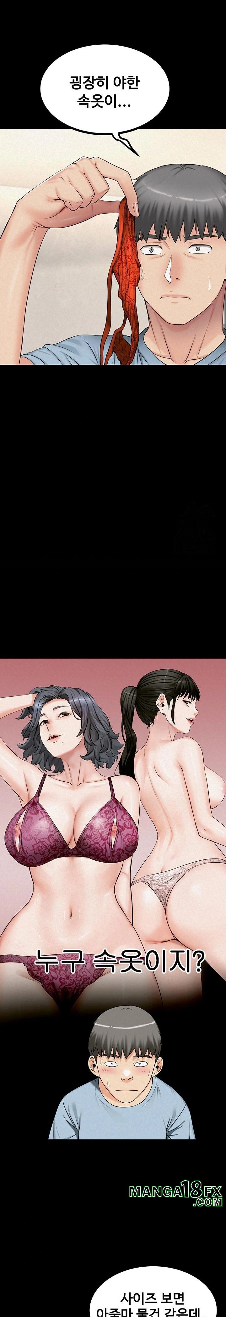 Island Girl Raw - Chapter 8 [photo 17] - MangaPorn