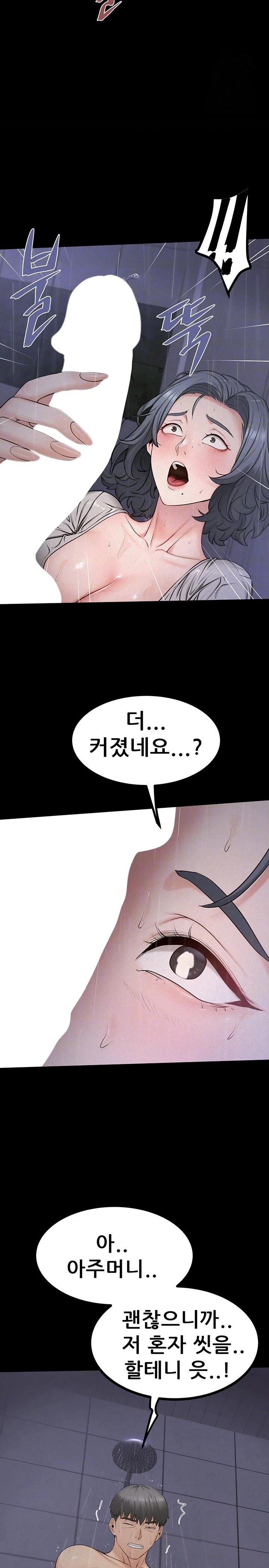 Island Girl Raw - Chapter 8 [photo 5] - MangaPorn