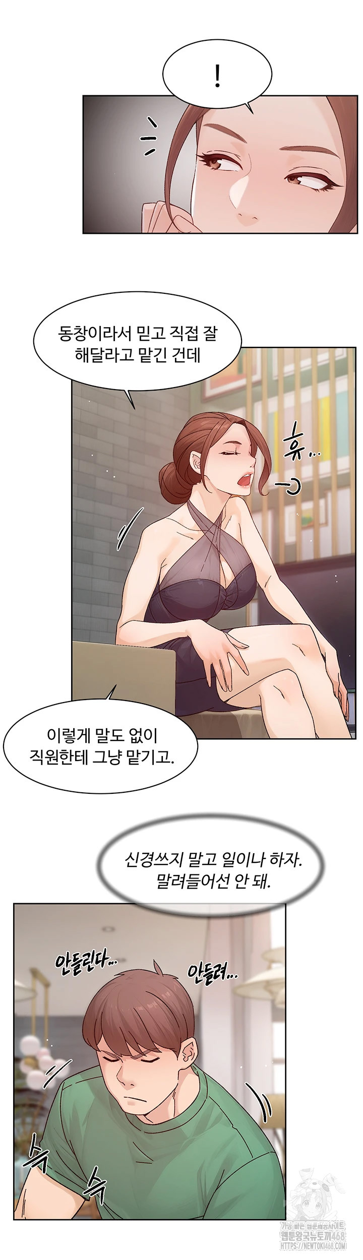 Cleaning Service Raw - Chapter 22 [photo 15] - MangaPorn