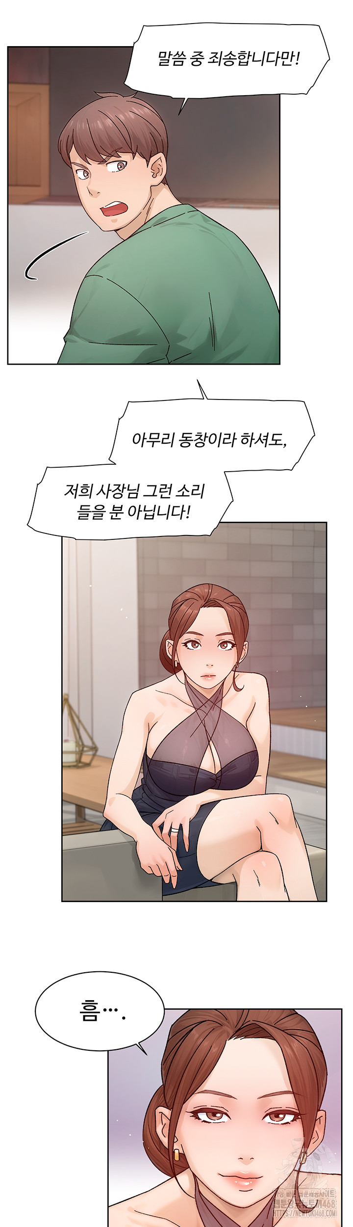 Cleaning Service Raw - Chapter 22 [photo 17] - MangaPorn
