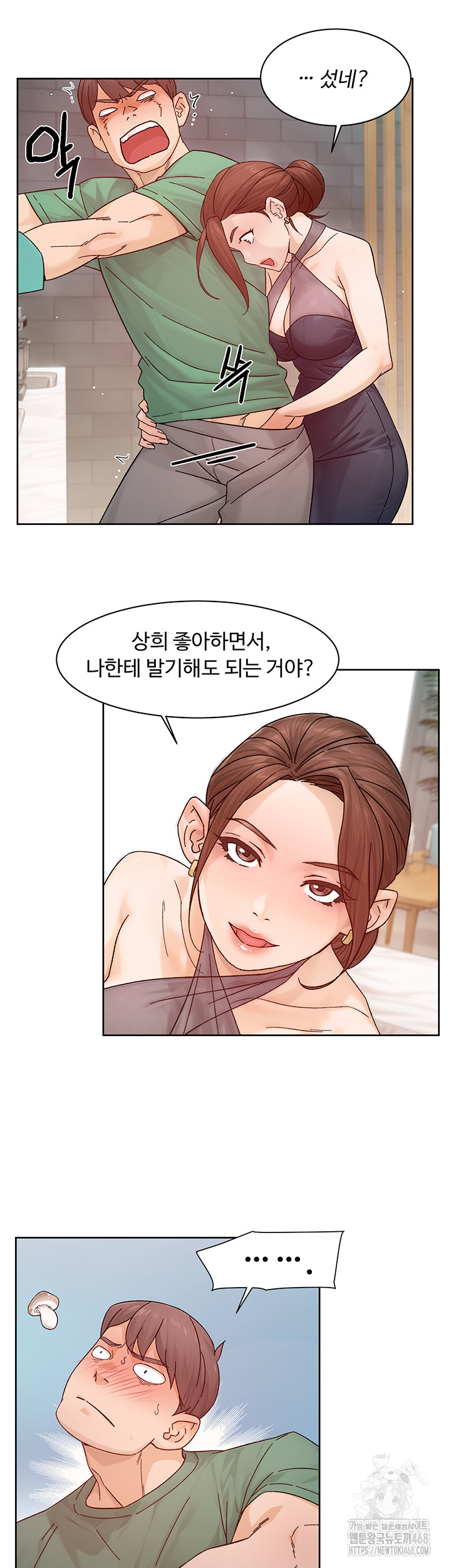 Cleaning Service Raw - Chapter 22 [photo 21] - MangaPorn