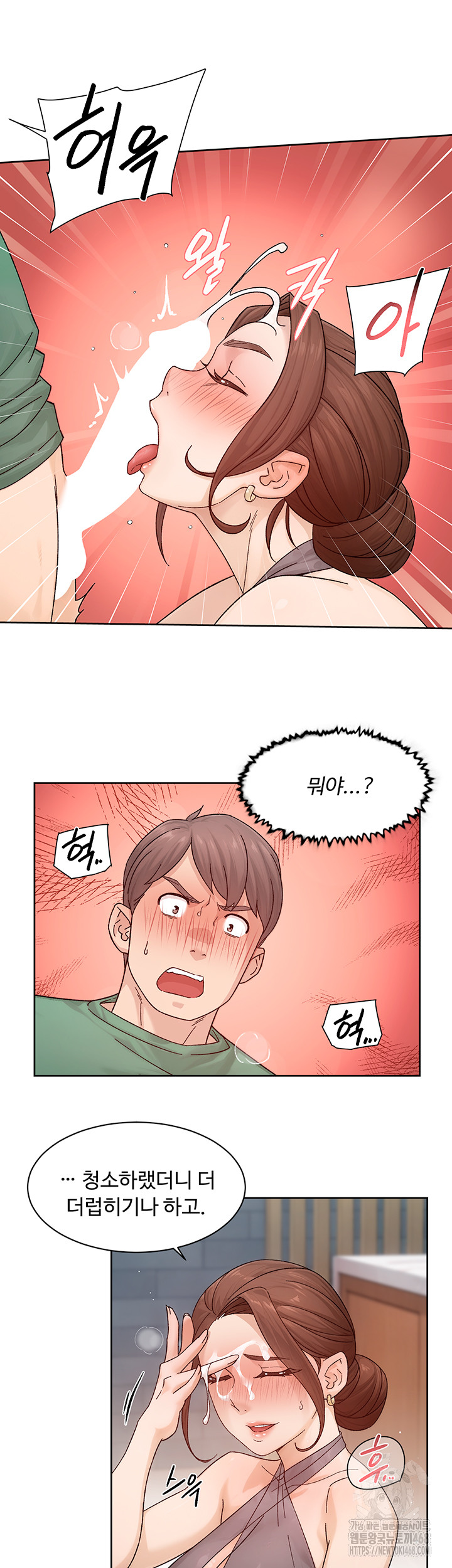 Cleaning Service Raw - Chapter 22 [photo 25] - MangaPorn