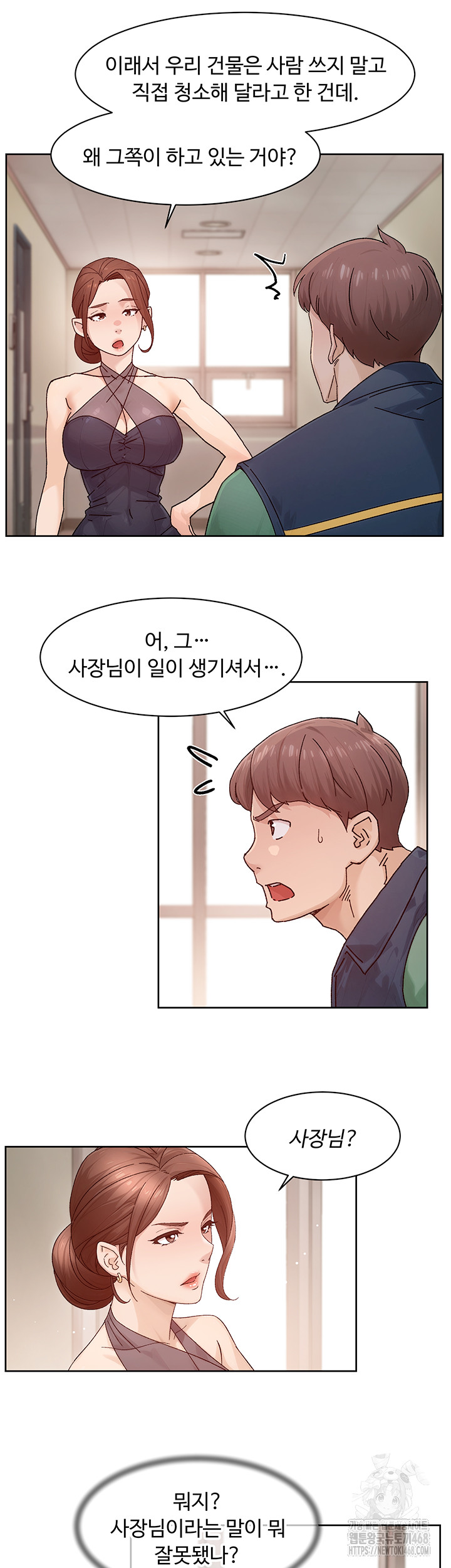 Cleaning Service Raw - Chapter 22 [photo 3] - MangaPorn