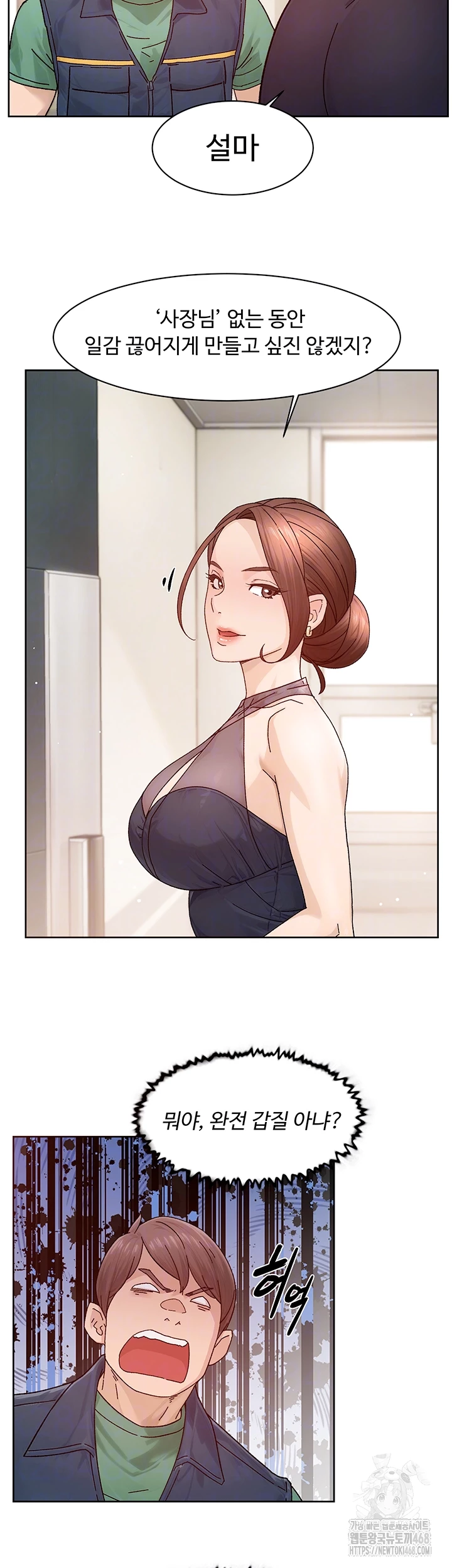 Cleaning Service Raw - Chapter 22 [photo 6] - MangaPorn