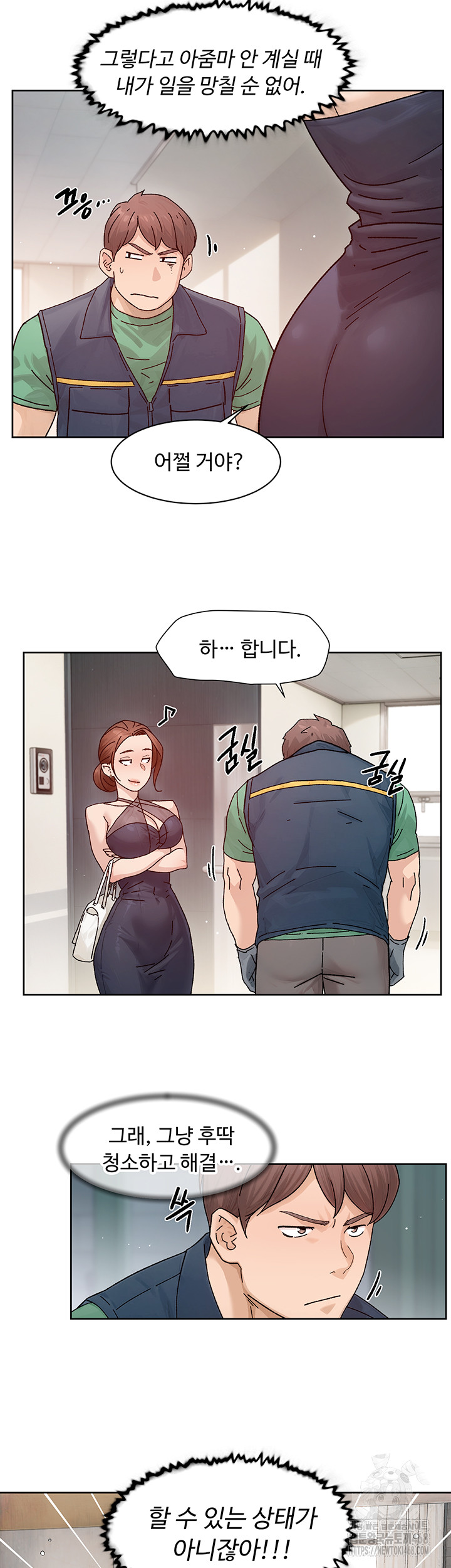 Cleaning Service Raw - Chapter 22 [photo 7] - MangaPorn