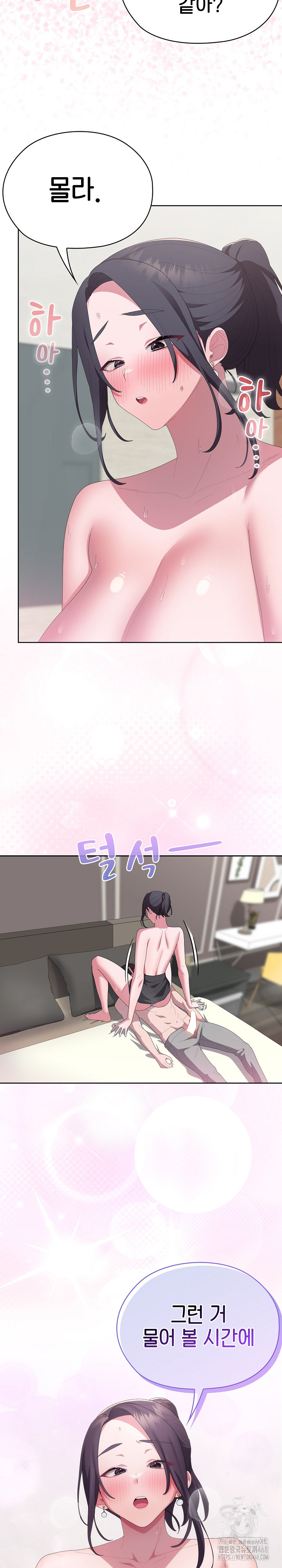Office Shitbag Alert Raw - Chapter 56 [photo 3] - MangaPorn