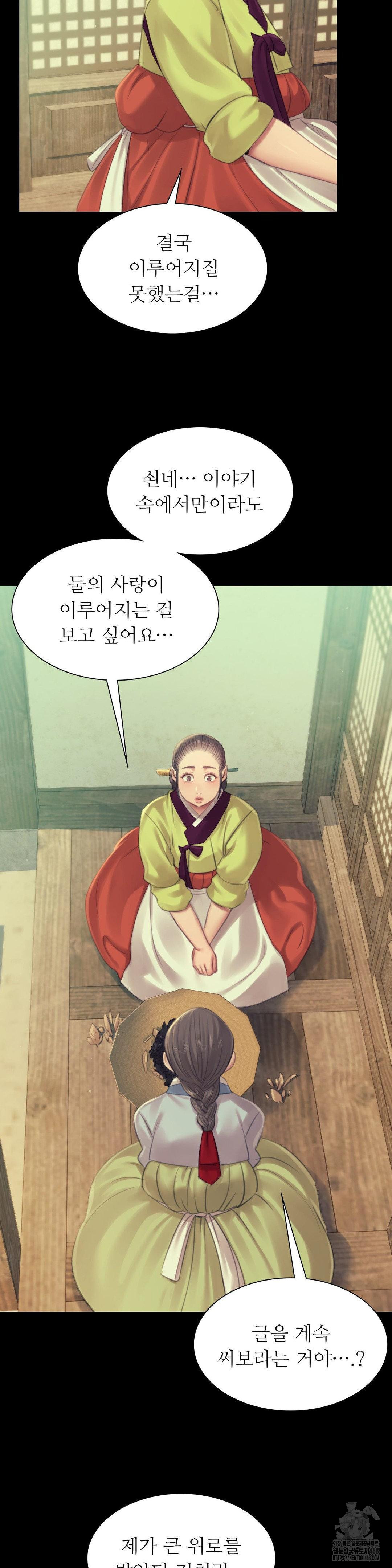 Madam Raw - Chapter 139 [photo 24] - MangaPorn