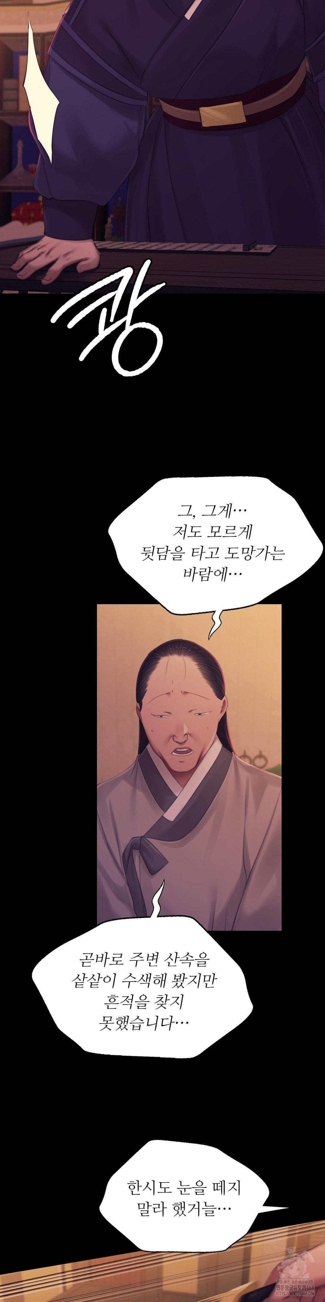 Madam Raw - Chapter 139 [photo 29] - MangaPorn