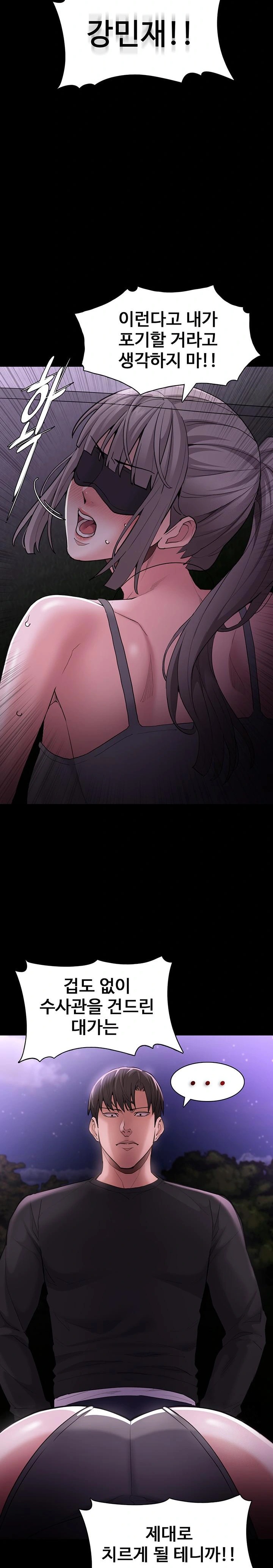 Pervert Diary Raw - Chapter 117 [photo 15] - MangaPorn