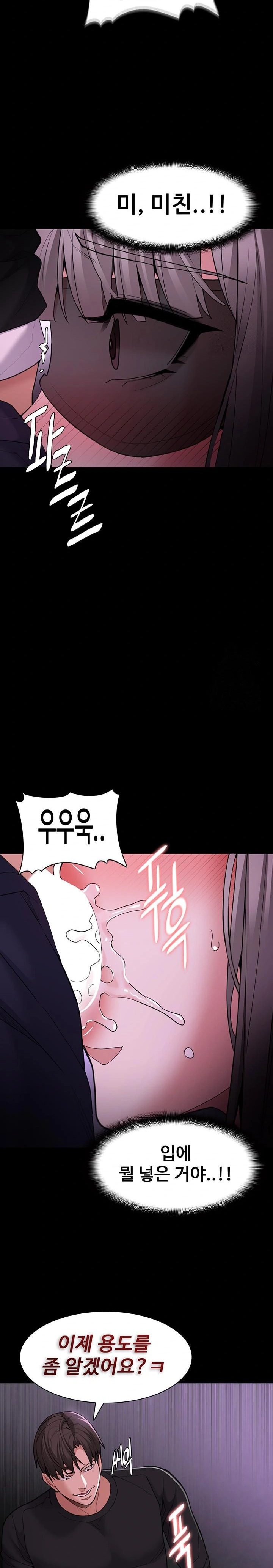 Pervert Diary Raw - Chapter 117 [photo 18] - MangaPorn