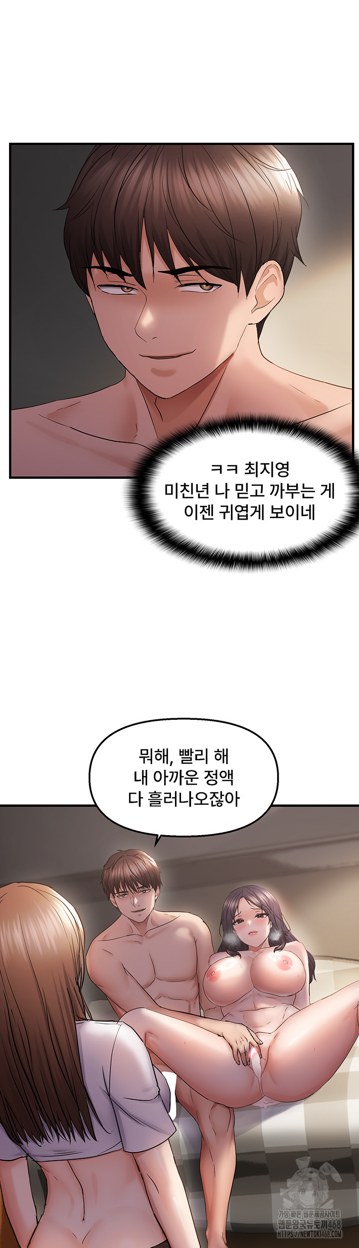 Disciplining the Top Delinquent Bitch Through a Random Chatting App Raw - Chapter 38 [photo 16] - MangaPorn