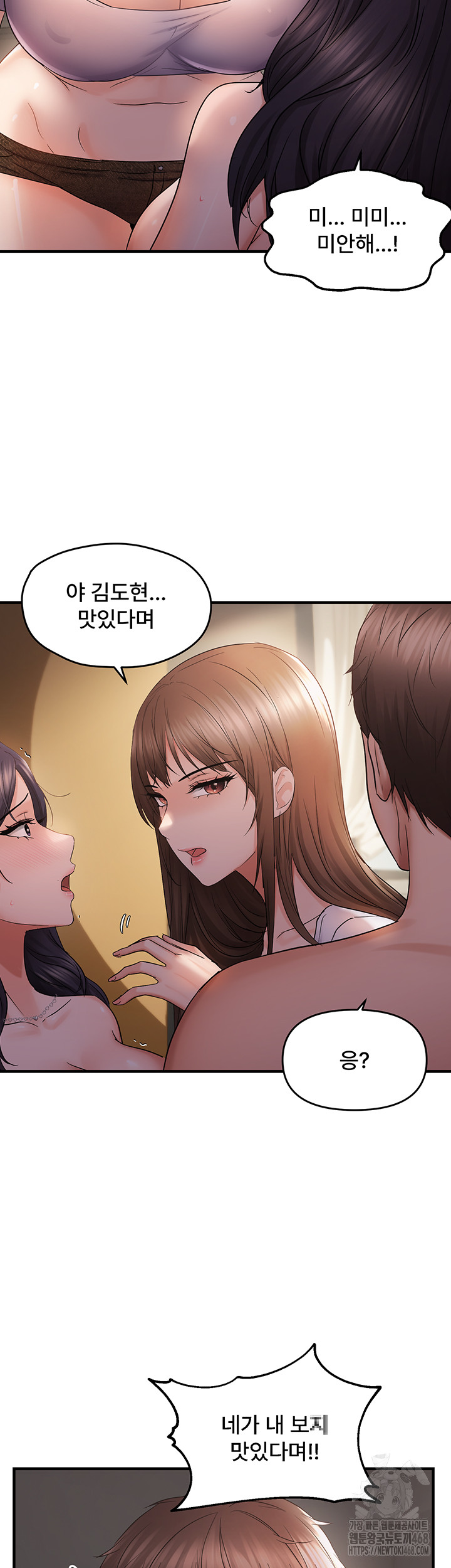 Disciplining the Top Delinquent Bitch Through a Random Chatting App Raw - Chapter 38 [photo 21] - MangaPorn