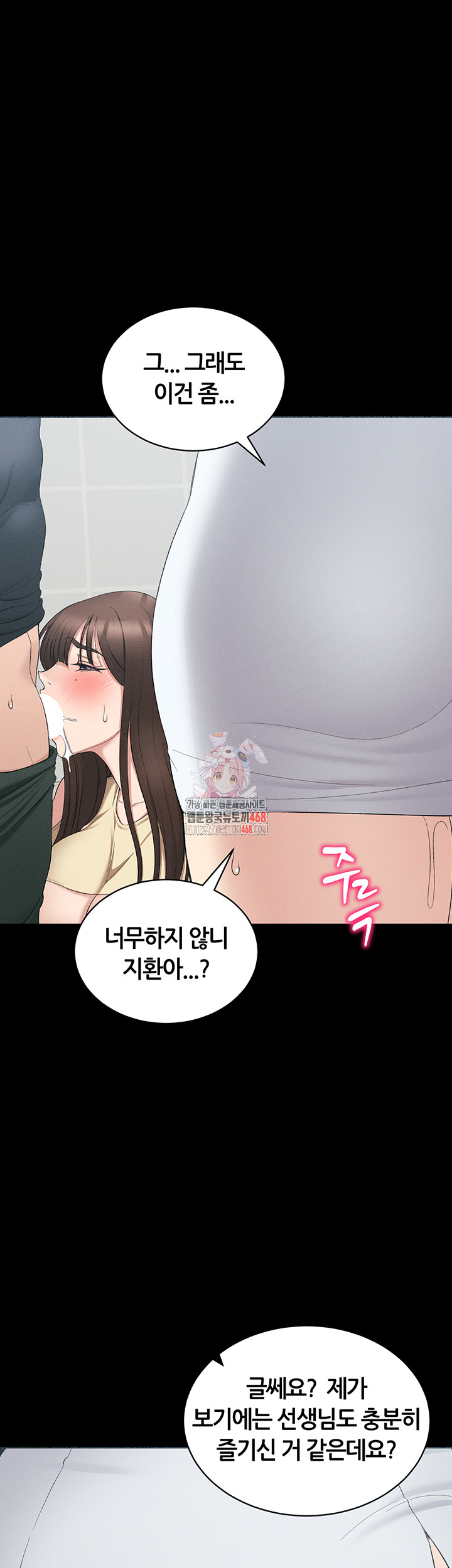 Taming A Female Bully Raw - Chapter 18 [photo 1] - MangaPorn