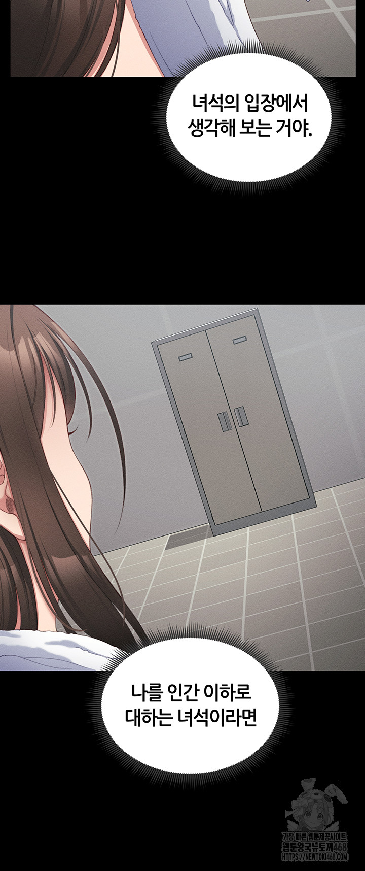 Taming A Female Bully Raw - Chapter 18 [photo 27] - MangaPorn