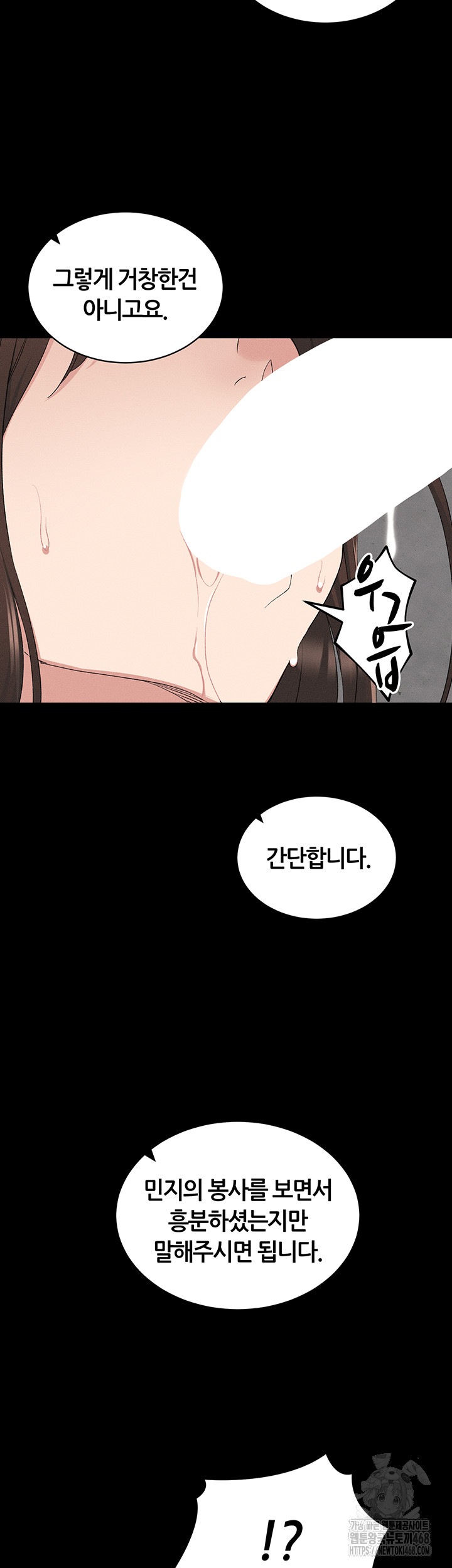 Taming A Female Bully Raw - Chapter 18 [photo 5] - MangaPorn