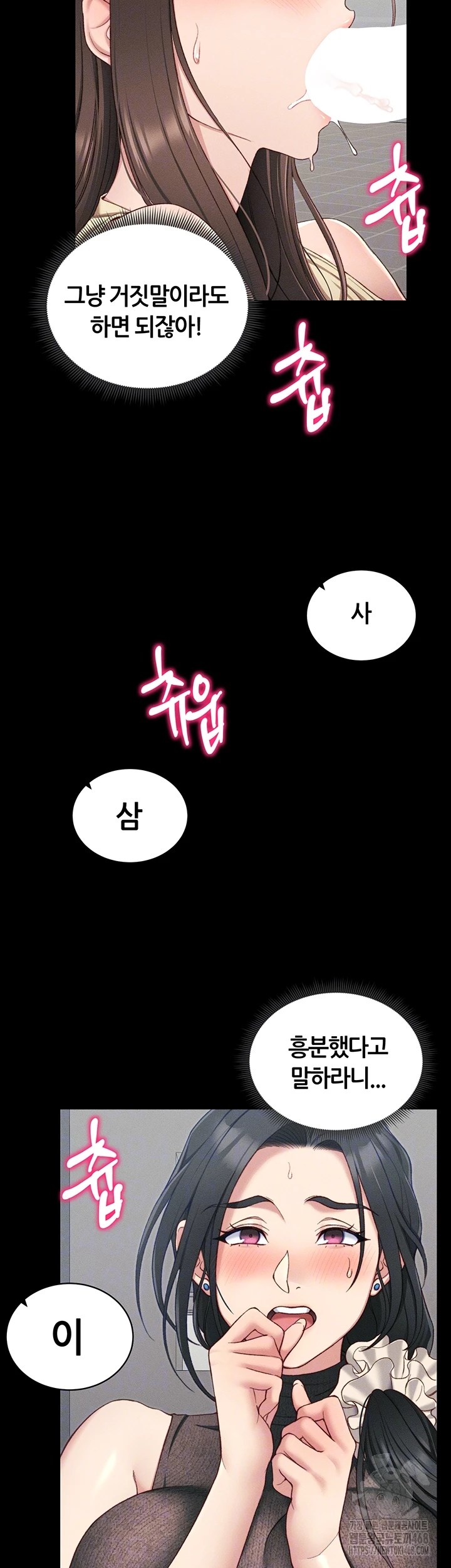 Taming A Female Bully Raw - Chapter 18 [photo 9] - MangaPorn