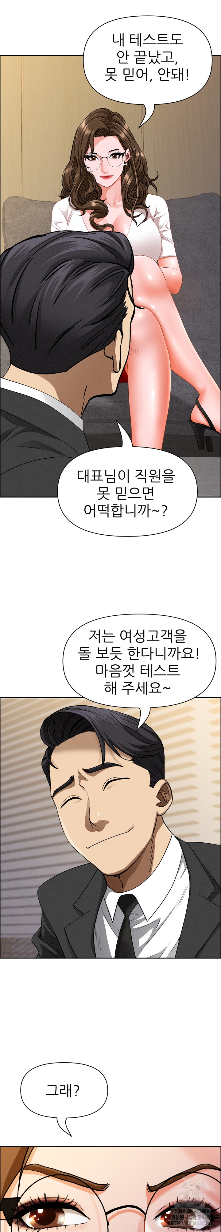 Milf Guard Raw - Chapter 29 [photo 16] - MangaPorn
